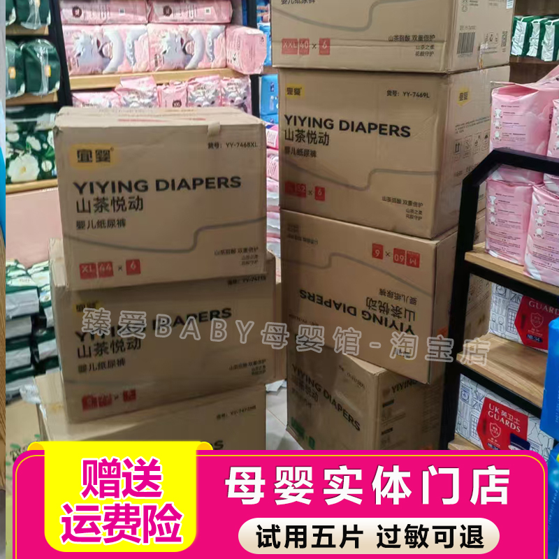 婴儿哈哈熊尿不湿小熊纸尿裤拉拉裤男女宝宝母婴实体店