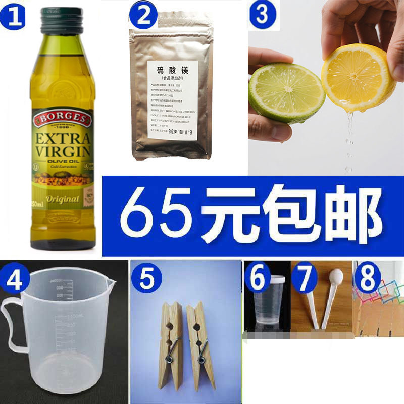 包邮肝胆排净化柠檬橄榄油泻盐图片