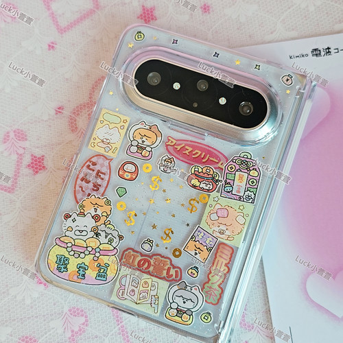 可爱招财猫咪磁吸中轴折叠屏壳