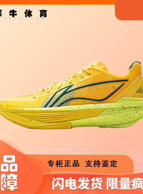 李宁 ULTRALIGHT 超轻2025䨻科技耐磨回弹抓地ABAV007-24