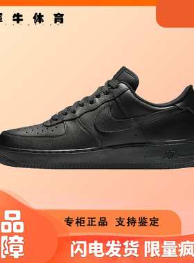 耐克Nike Air Force 1空军一号AF1纯黑低帮休闲板鞋CW2288-001