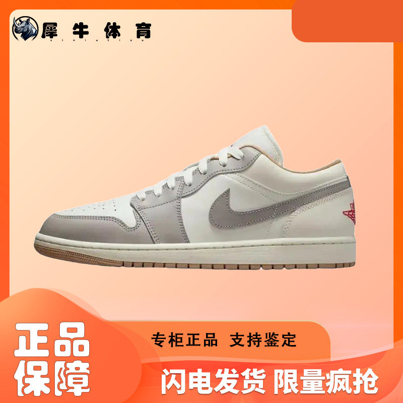 耐克Nike Air Jordan 1 Low男子低帮篮球鞋553558-169,运动鞋new,板鞋,淘宝优惠券,粉丝福利购,淘宝优惠卷