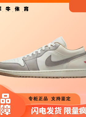 耐克Nike Air Jordan 1 Low男子低帮篮球鞋553558-169