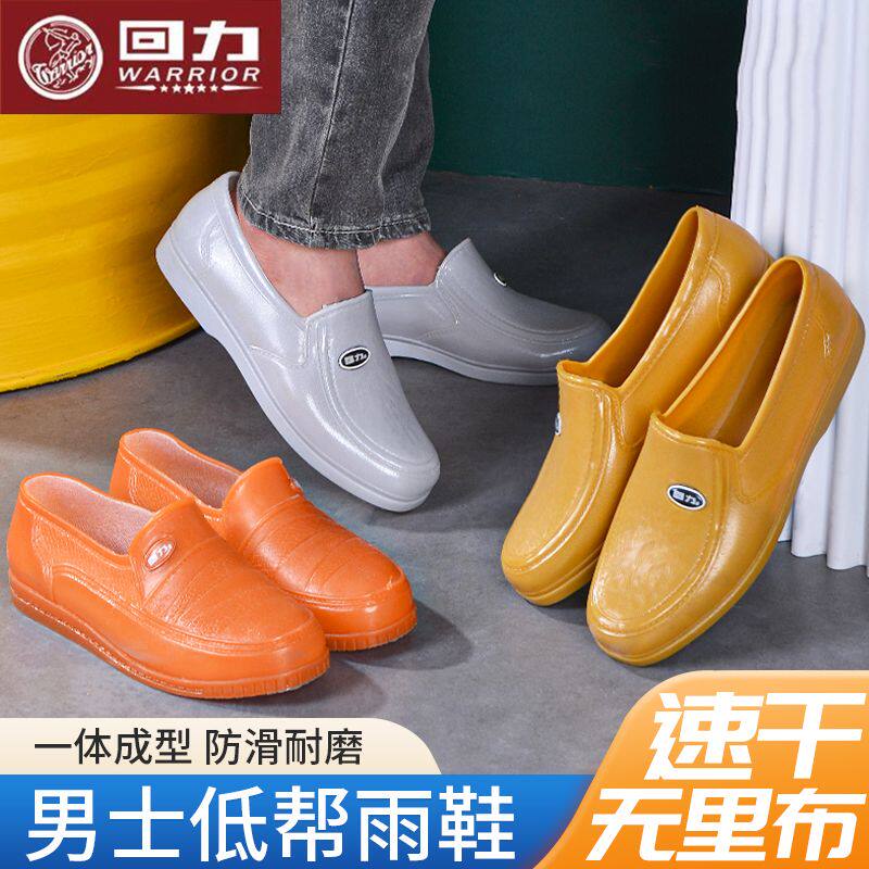 回力雨靴低帮男士雨鞋防滑胶鞋厨房厨师水鞋套鞋时尚防水浅口雨鞋