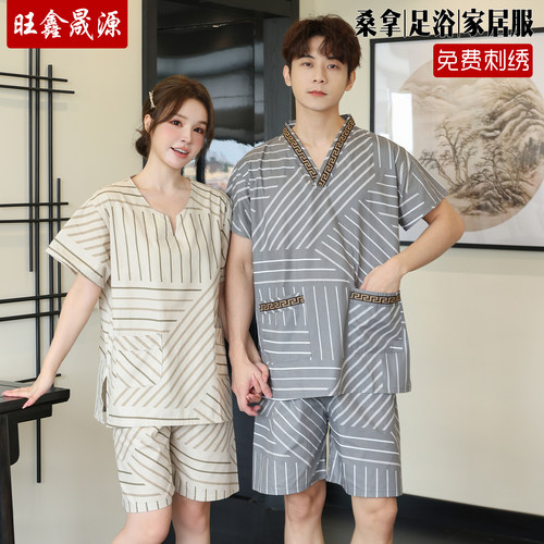 旺鑫晟源汗蒸服批发零售纯棉吸汗