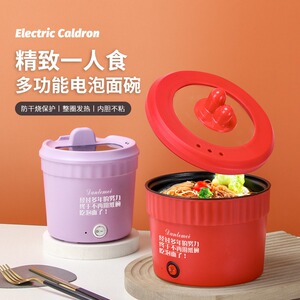 网红韩式泡面锅一人食小煮锅宿舍电煮锅插电小功率迷你多功能家用