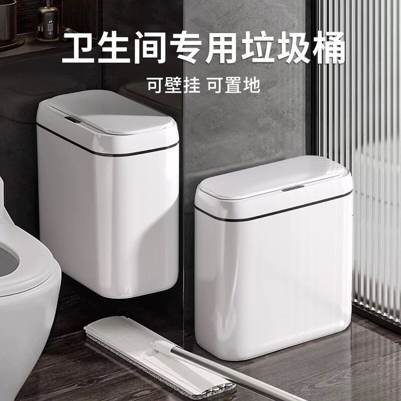 卫生间壁挂感应脚踩不脏手垃圾桶图片