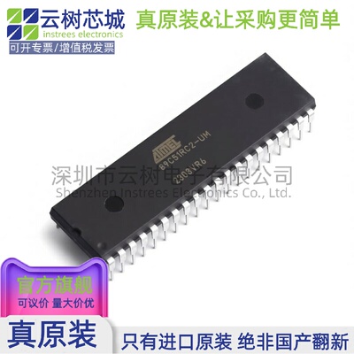 原装正品 AT89C51RC2-3CSUM PDIL-40 8位微控制器