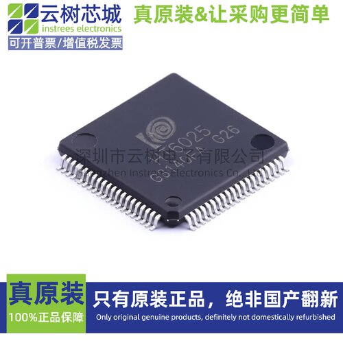 原装正品 HT6025 LQFP-80 微控制器 MCU单片机MPU SOC