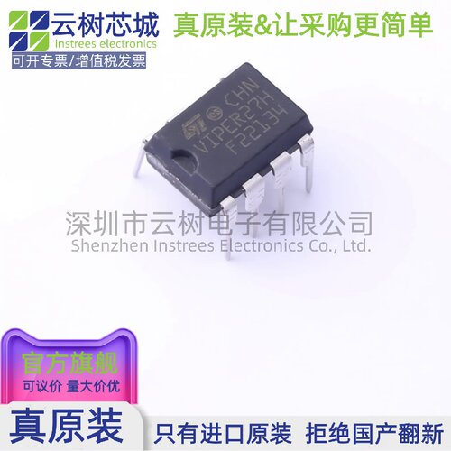 原装正品 VIPER27HN DIP-7 AC-DC控制器和稳压器 电源芯片
