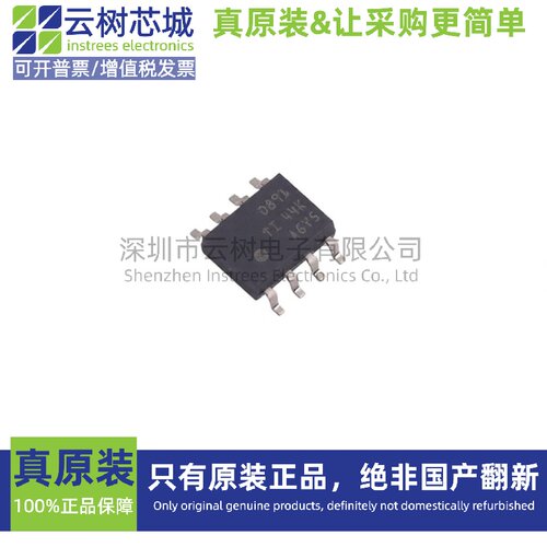 原装正品 OPA891DR SOP-8 运算放大器 比较器 IC芯片