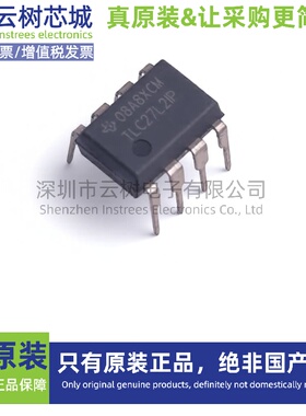 原装正品 TLC27L2IP SOT-553-5 运算放大器 比较器 集成电路