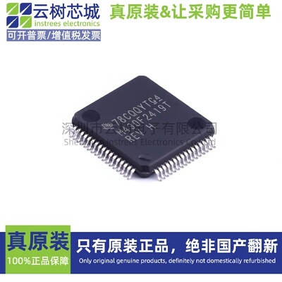 原装正品 MSP430F2419TPMR LQFP-64 16位微控制器 MCU单片机