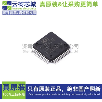 原装正品 CH32X035C8T6 LQFP-48 微控制器 MCU单片机MPU SOC