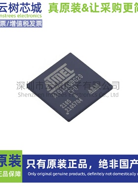 原装正品 AT91SAM9G20B-CFU TFBGA-247 32位微控制器