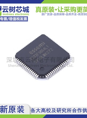 原装正品 ES32F3654LT LQFP-64 微控制器 MCU单片机MPU SOC