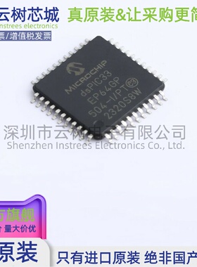 进口原装正品 DSPIC33EP64GP504-I/PT TQFP-44 DSP数字信号处理器