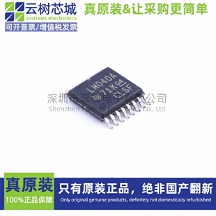 原装正品 SN74LV4040APWR TSSOP-16 逻辑芯片 计数器 分频器 电