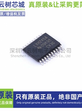 原装正品 SN74LVTH245APWR TSSOP-20 逻辑芯片 缓冲器 驱动器 收