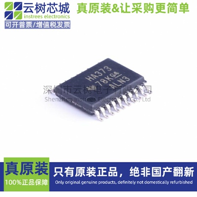 原装正品 SN74AHC373PWR 锁存器 逻辑芯片 集成电路IC