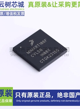 原装正品 MIMXRT106FCVL5B MAPBGA-196 ARM Cortex-M7 微控制器
