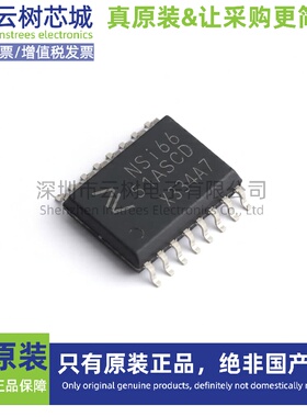 原装正品 NSi6651ASC-DSWR SOP-16 隔离式栅极驱动器 电源芯片