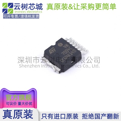原装正品 VN7004CHTR OctaPAK-7 功率电子开关 电源IC