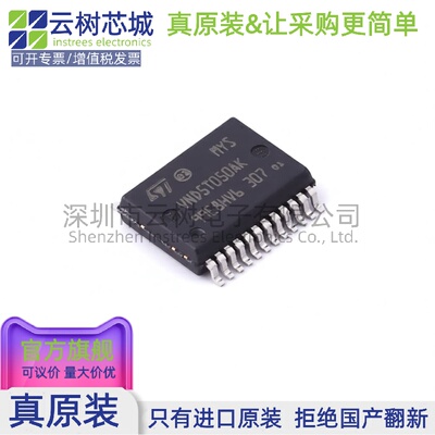 原装正品 VND5T050AKTR-E BSOP-24 功率电子开关 电源IC