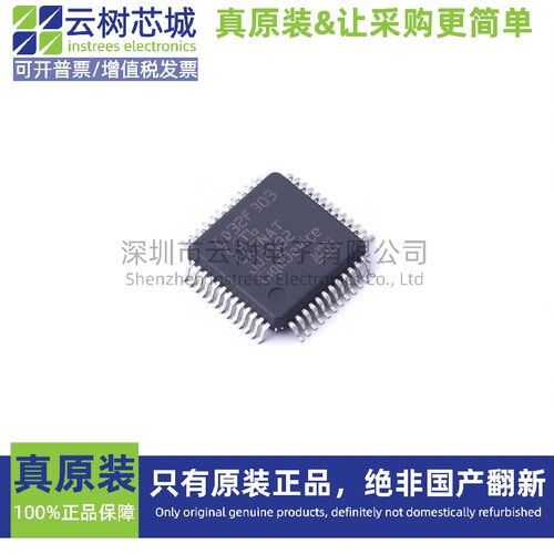 原装正品 GD32F303CGT6 LQFP-48 ARM Cortex-M4 32位微控制器
