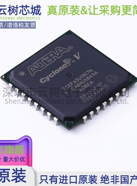 原装正品 5CEFA5U19I7N UBGA-484 可编程CPLD FPGA芯片
