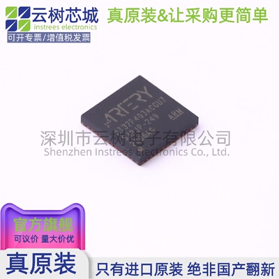 原装正品 AT32F403ACGU7 QFN-48 微控制器 MCU单片机MPU SOC