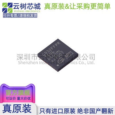 原装正品 GD32FFPRTGU6 QFN-36 ARM Cortex-M4 32位微控制器