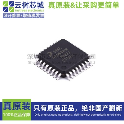 原装正品 S9KEAZN64AMLCR LQFP-32 ARM Cortex-M0+ 32位MCU