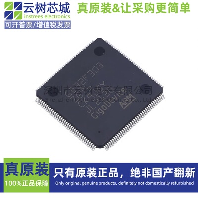 原装正品 GD32F303ZGT6 LQFP-144 ARM Cortex-M4 32位MCU微控制器