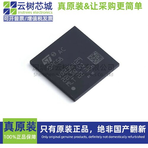 原装正品 SPC58NN84C3RMHBR FPBGA-292 ARM 32位微控制器MCU
