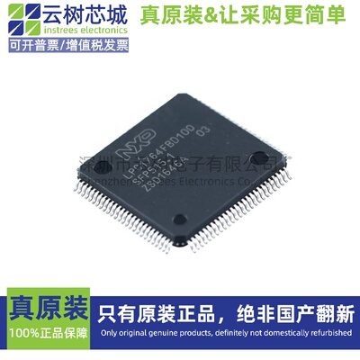 原装正品 LPC1764FBD100,551 LQFP-100 ARM Cortex-M3 32位MCU