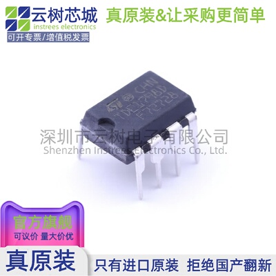 原装正品 TDE1798DP DIP-8 功率电子开关 电源IC