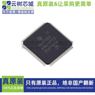 原装正品 TM4C1294NCPDTT3R TQFP-128 32位微控制器 MCU单片机