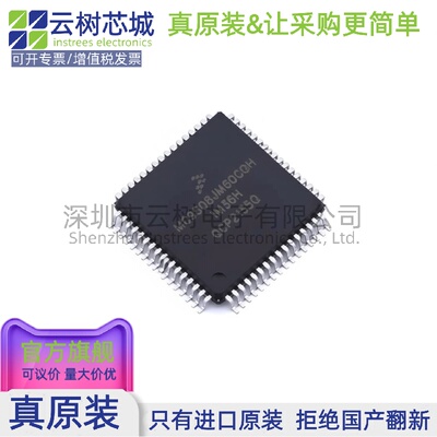 原装正品 MC9S08JM60CQH LQFP-64  微控制器MCU