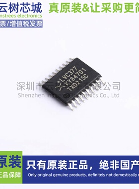 原装正品 74LVC377PW,118 TSSOP-20 逻辑芯片 触发器IC器件