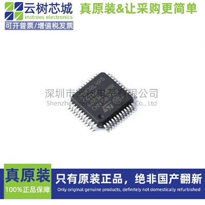原装正品 STM32L4P5CGT6P LQFP-48 ARM Cortex-M4 32位微控制器MC