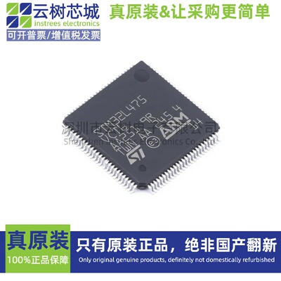 原装正品 STM32L475VCT6 LQFP-100 ARM Cortex-M4 32位微控制器MC