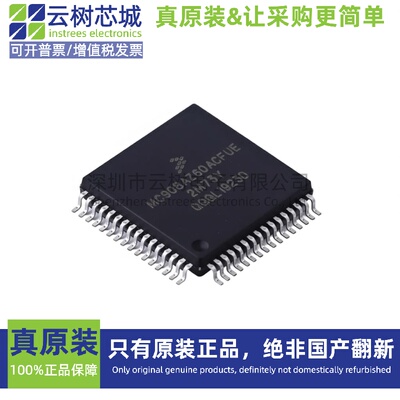 原装正品 MC908AZ60ACFUER LQFP-64 HC08 8位微控制器
