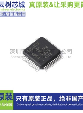 原装正品 LPC1313FBD48/01,15 LQFP-48 ARM Cortex-M3 微控制器