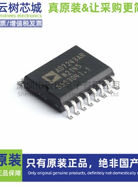 原装正品 AD7243ARZ-REEL SOIC-16 数模转换芯片 DAC芯片 数据转