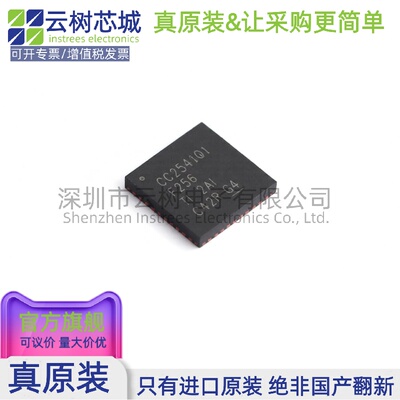 原装正品 CC2541F256TRHARQ1 VQFN-40 无线收发芯片 射频IC