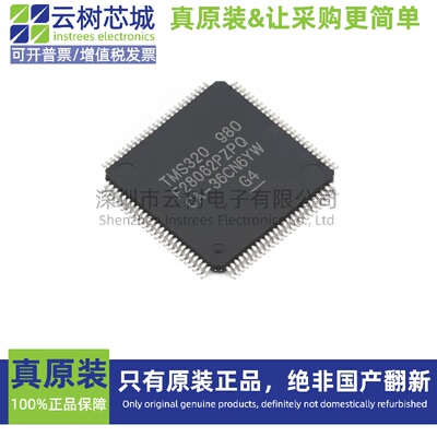 原装正品 TMS320F28062PZPQ HTQFP-100 32位微控制器 MCU单片机