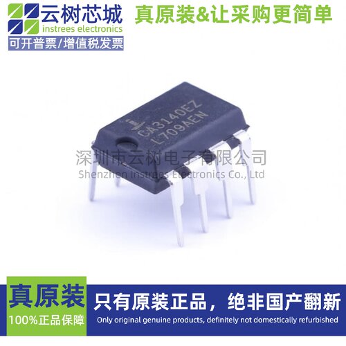 原装正品 CA3140EZ SC-70-5 运算放大器 比较器 集成电路