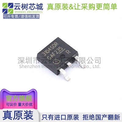 原装正品 BTS3104SDRATMA1 TO-252 功率电子开关 电源IC