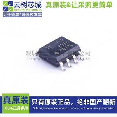原装正品 TLV2376IDR SOIC-8 精密运算放大器 精密运放IC